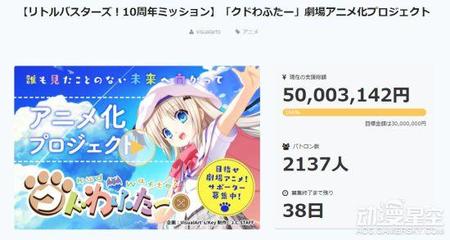 Key社《庫特wafter》眾籌成功突破5000萬日元，數(shù)字動漫制作新計劃正式啟動