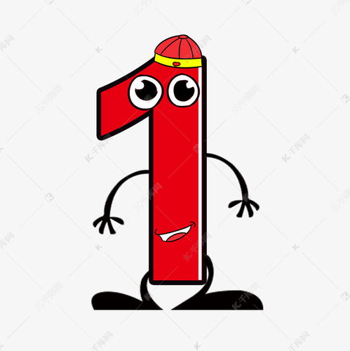 數(shù)字藝術新維度 表情卡通數(shù)字1藝術字設計與動漫制作
