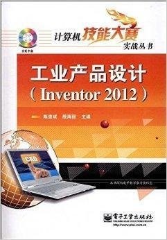 工業(yè)產(chǎn)品設(shè)計(jì)與數(shù)據(jù)處理技術(shù)融合實(shí)戰(zhàn)——計(jì)算機(jī)技能大賽叢書解讀